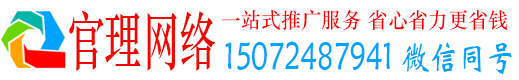 永年官理网络推广开户